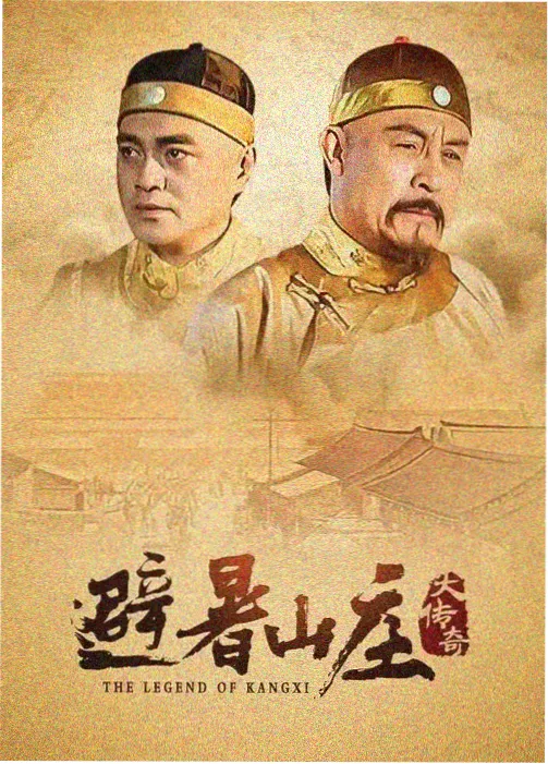 候鸟计划剧照